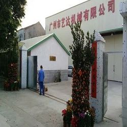 Cina GUANGZHOU LEADER EQUIPMENT CO., LTD. Profil Perusahaan